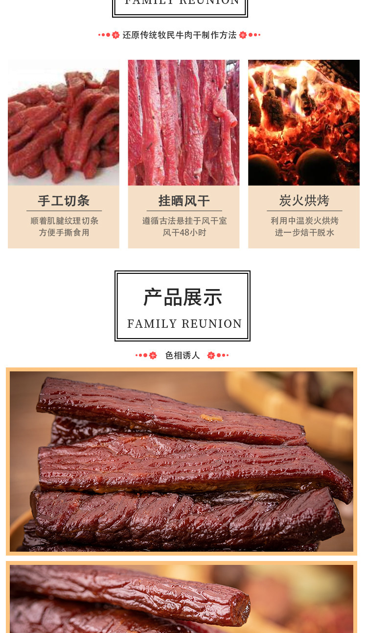 内蒙古手撕风干牛肉干500g 图4