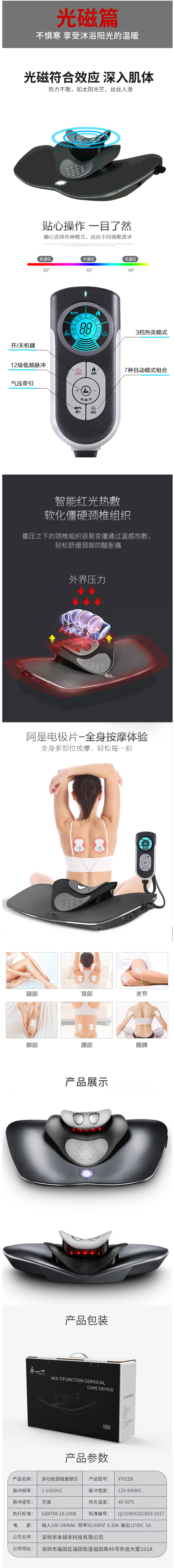永一 多功能颈椎按摩仪 揉捏推拿 红外热敷 图5