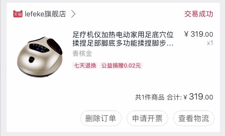 德国 秝客 lefeke 独立无线遥控+触屏操控 全包裹式多功能足疗机 图1