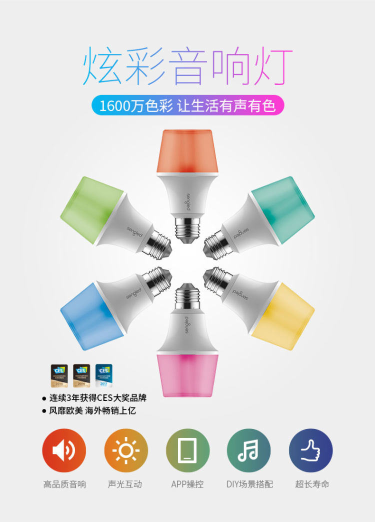 白宫照明供应商 Sengled 智能音响灯泡 1600万色光 可定时休眠 图1