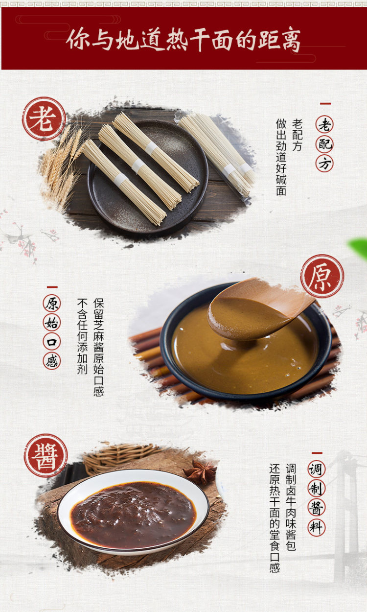 蔡林记 卤牛肉味武汉热干面 675g/件 5人份 图3