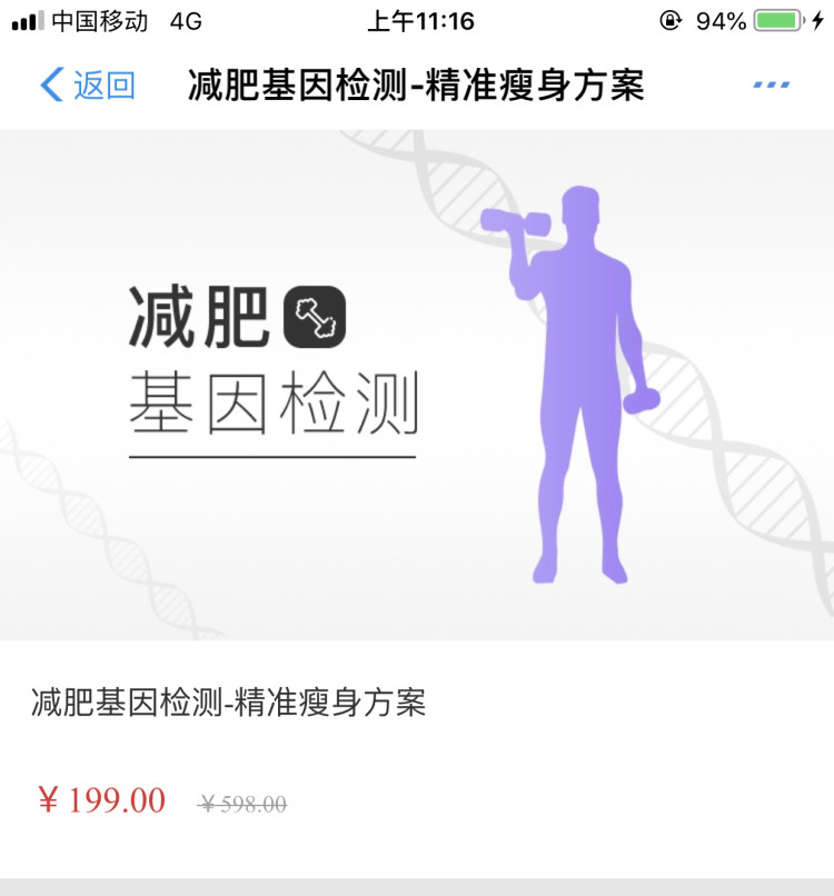 水母基因 Pro版个人基因检测 260+项目 祖源分析/疾病风险/遗传病 图1