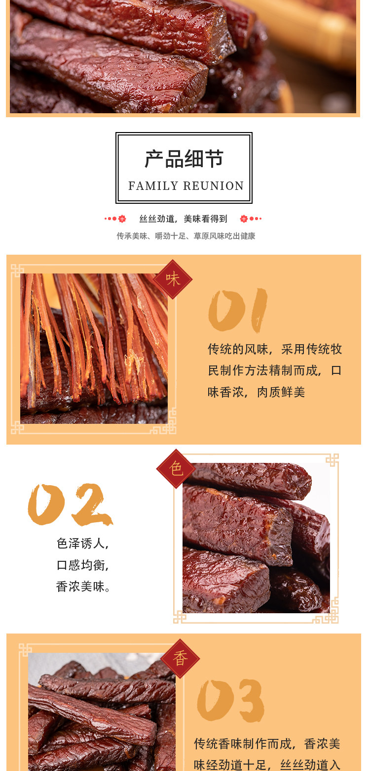 内蒙古手撕风干牛肉干500g 图5