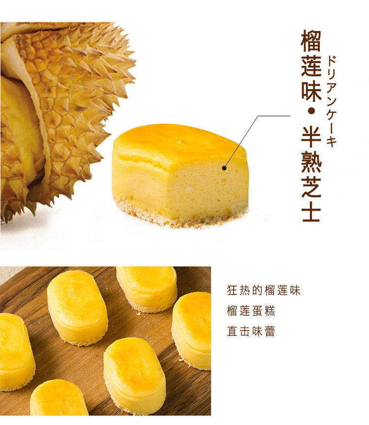 天使玛卡龙 半熟芝士蛋糕 北海道原味 6颗/300g礼盒 图2