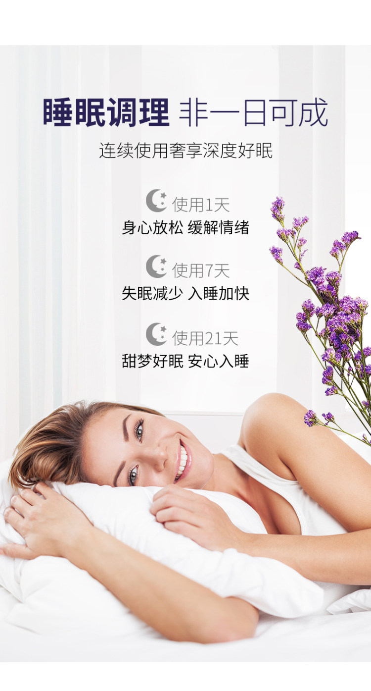 薰衣草睡眠喷雾 图7