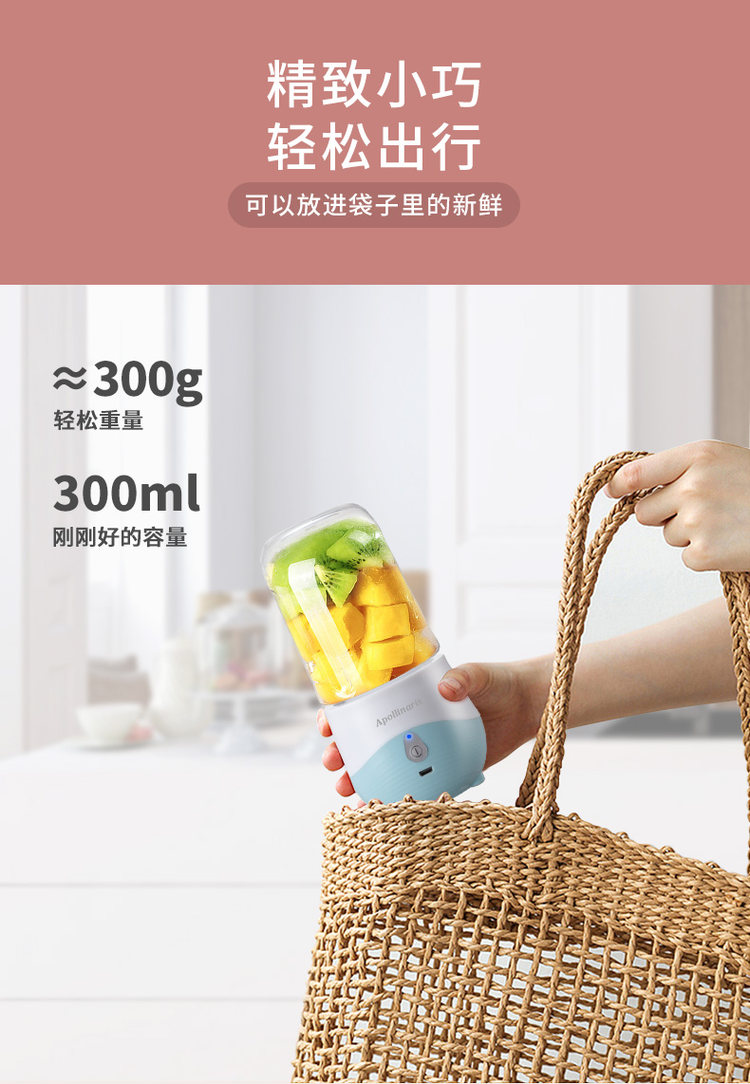 apollinaris 便携榨汁机 图7