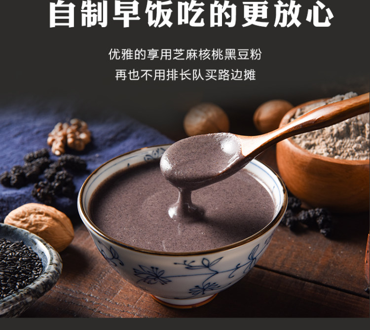 梦之队  核桃芝麻黑豆粉600g 27万评价4.9分好评 图6