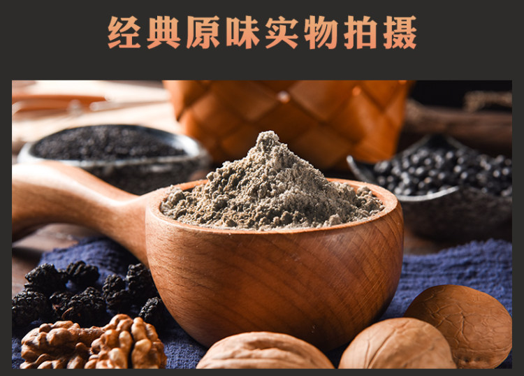 梦之队  核桃芝麻黑豆粉600g 27万评价4.9分好评 图8