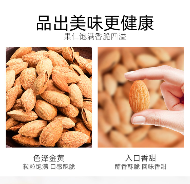 商超同款 天虹牌 盐焗巴旦木160g 图4