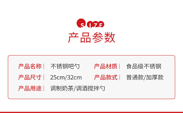 不锈钢长勺吧搅拌棒 调酒棒搅拌勺 图3