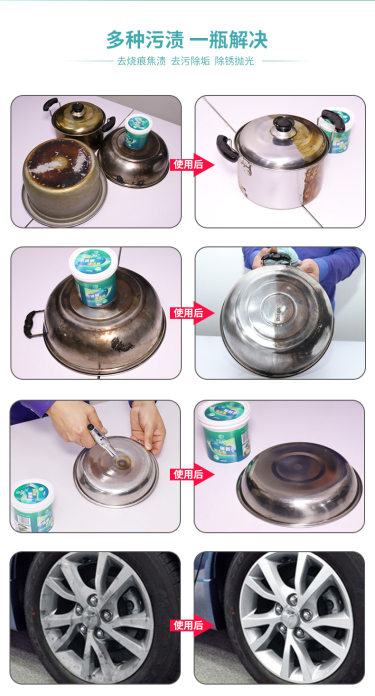 洁乐适 不锈钢/厨房 强力清洁膏500ml 图4