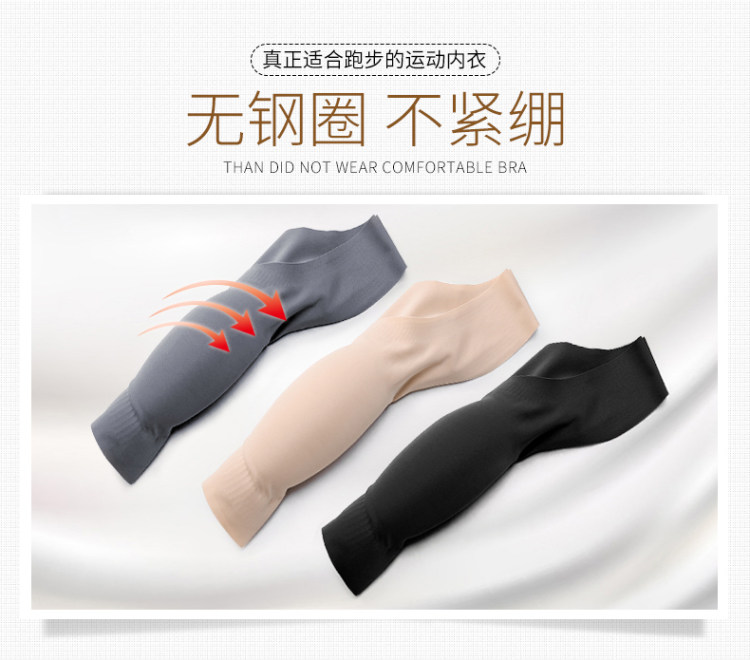 第二件0元 运动内衣 无钢圈无痕背心式 图6
