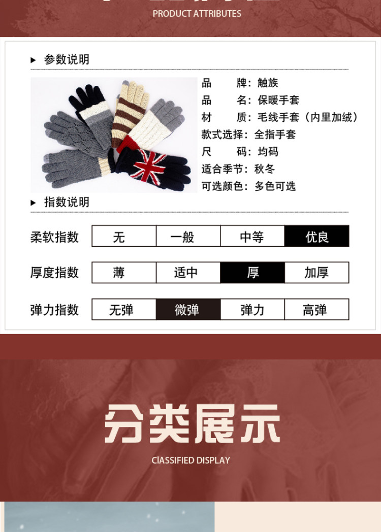 触族 秋冬加绒全指触屏手套 图9