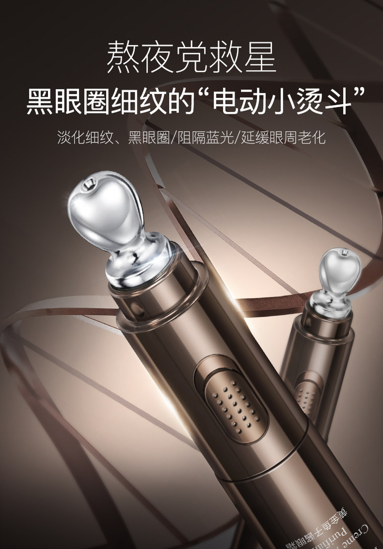 屈臣氏在售 JOMTAM 黄金鱼子酱电动眼霜 4.9高分 图1