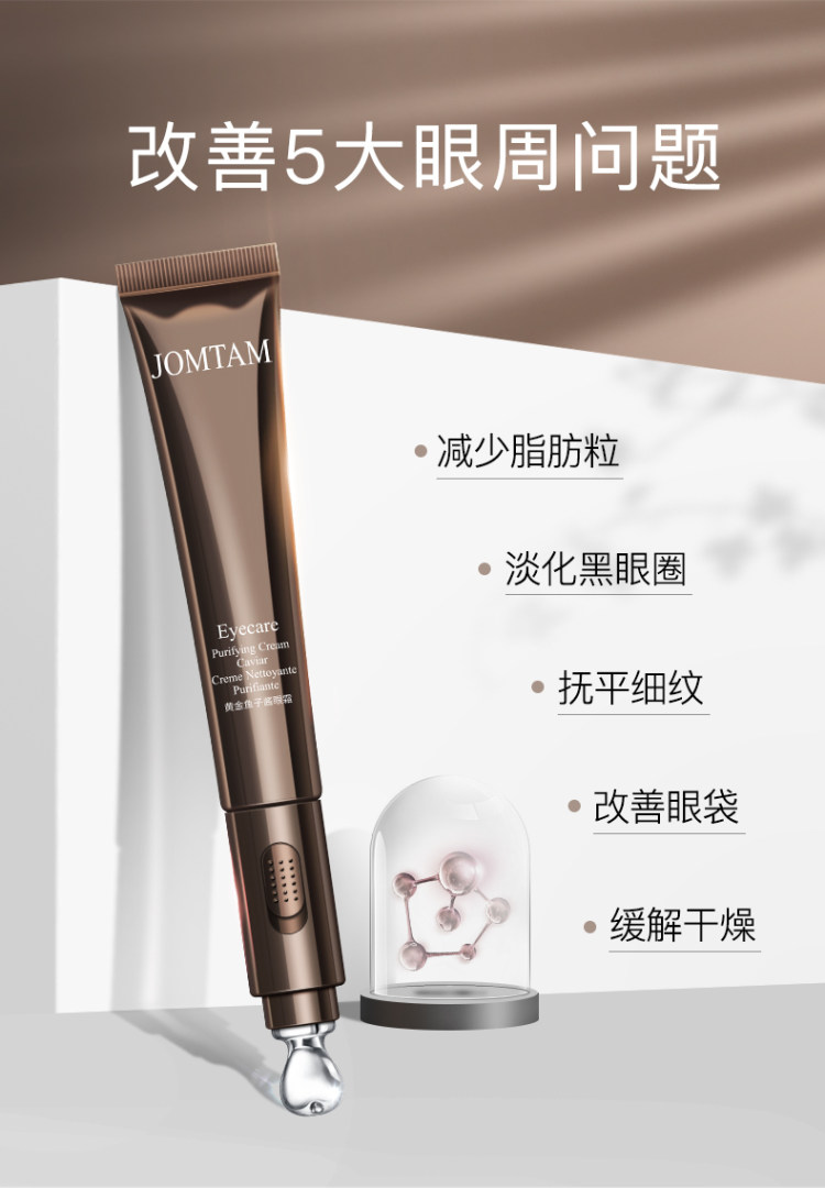 屈臣氏在售 JOMTAM 黄金鱼子酱电动眼霜 4.9高分 图4