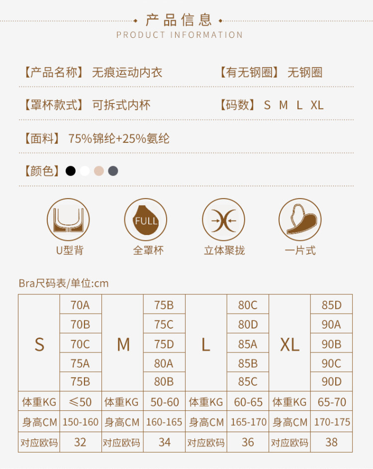 第二件0元 运动内衣 无钢圈无痕背心式 图7