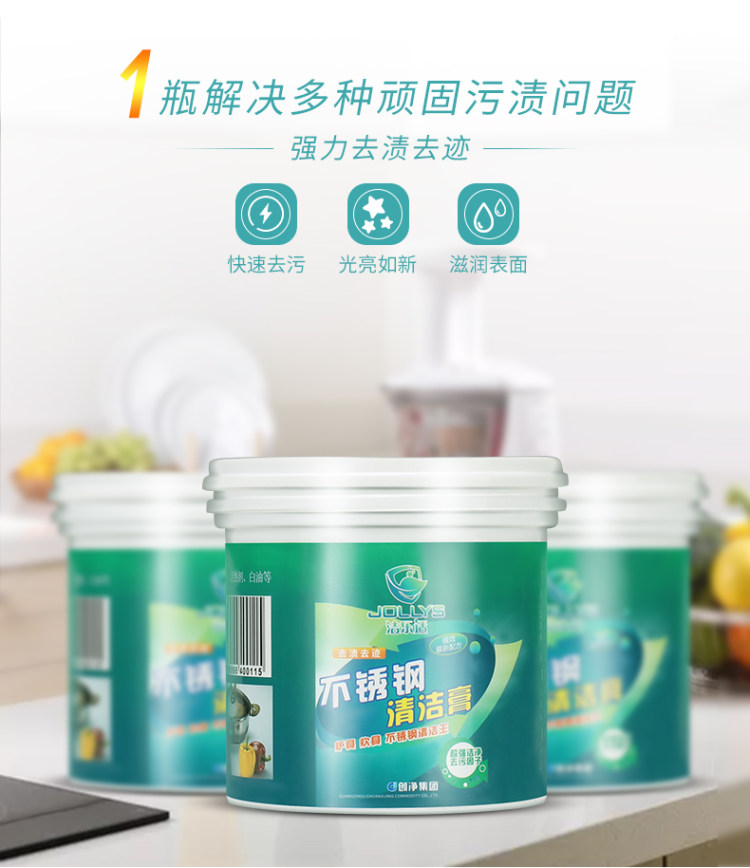 洁乐适 不锈钢/厨房 强力清洁膏500ml 图1