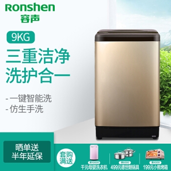Ronshen 容声 RB90D2525G 9公斤 全自动 波轮洗衣机 图2