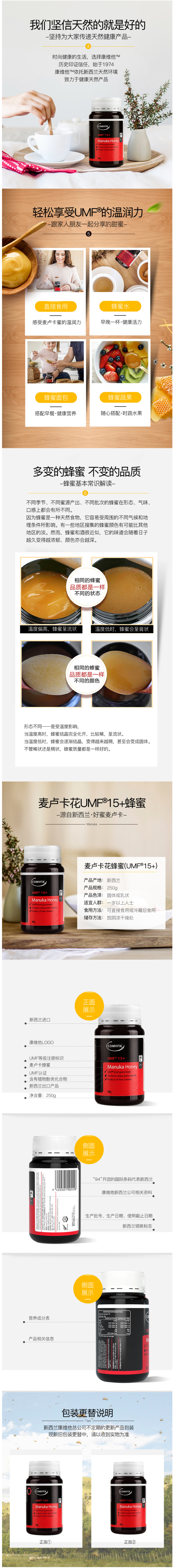 新西兰原装进口 康维他 Comvita UMF 15+ 麦卢卡蜂蜜 250g 图2