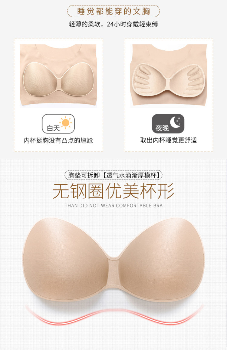 第二件0元 运动内衣 无钢圈无痕背心式 图3