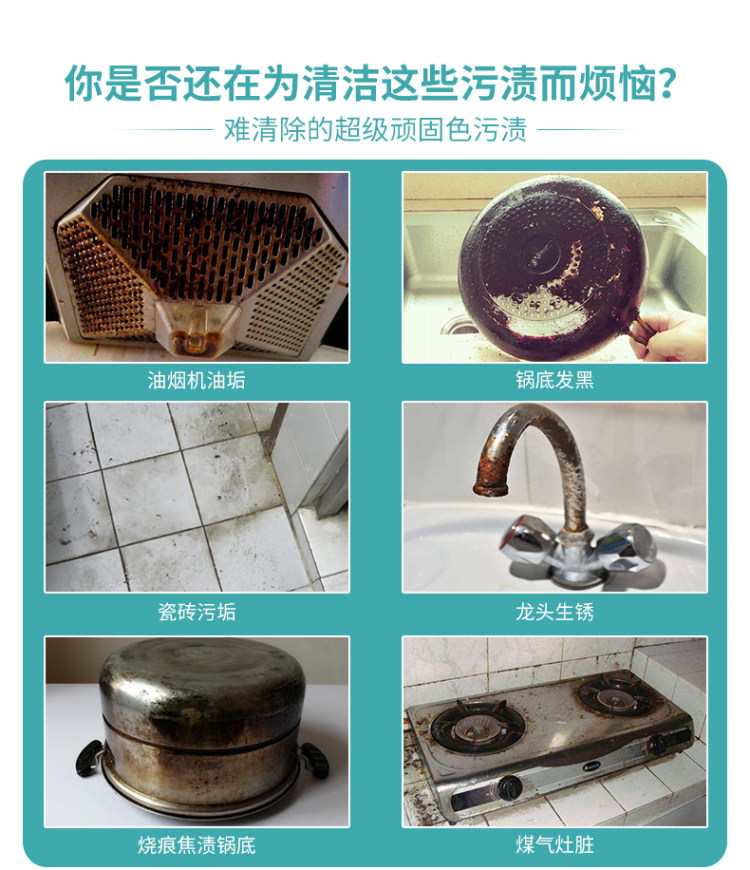 洁乐适 不锈钢/厨房 强力清洁膏500ml 图2