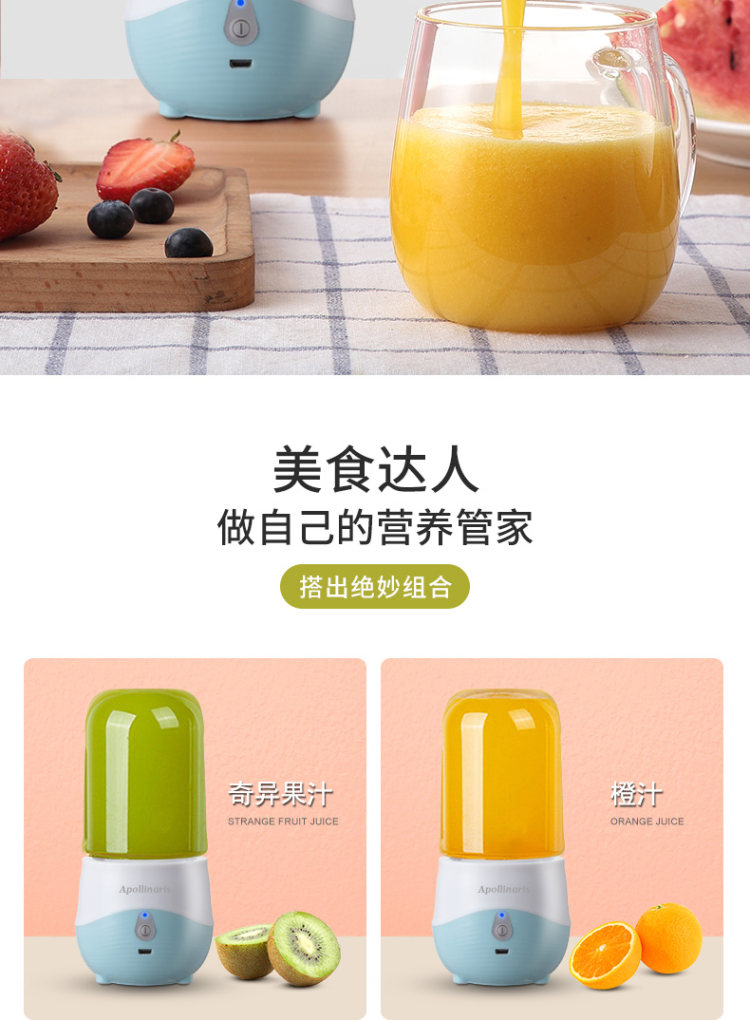 apollinaris 便携榨汁机 图5