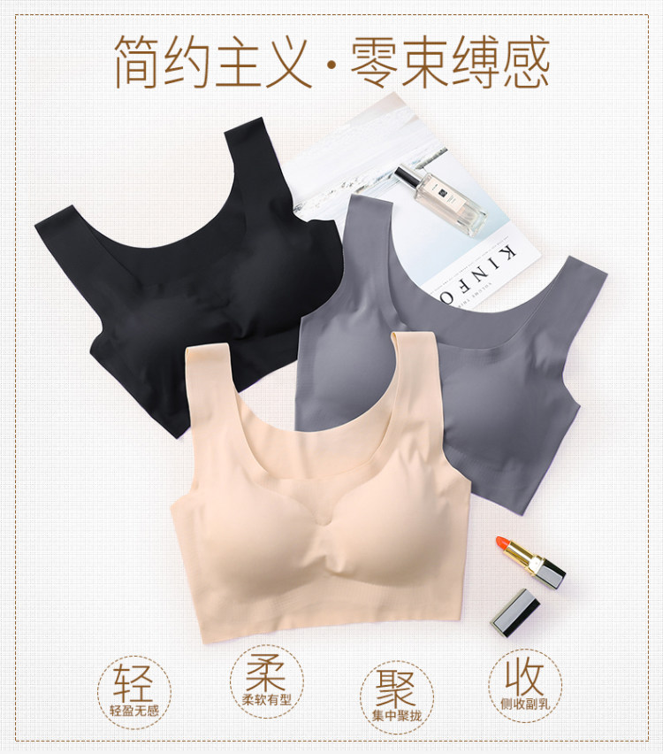 第二件0元 运动内衣 无钢圈无痕背心式 图1