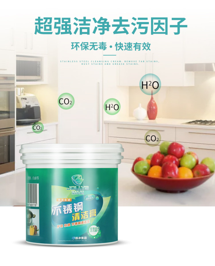 洁乐适 不锈钢/厨房 强力清洁膏500ml 图6