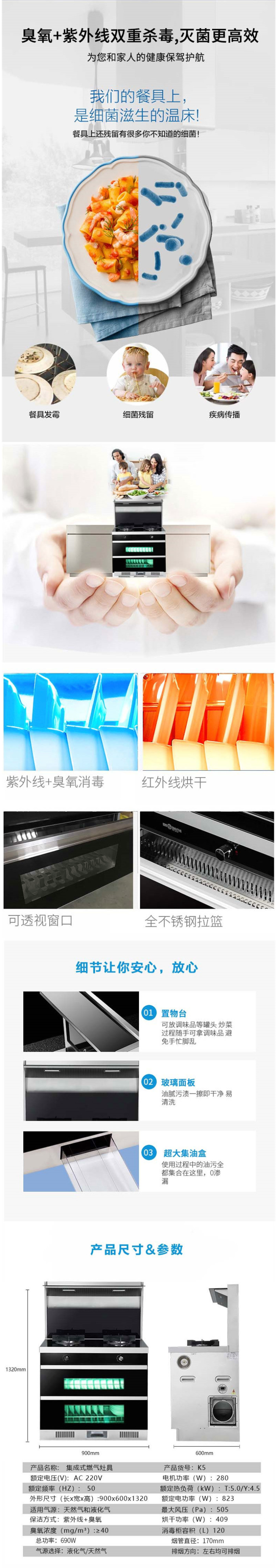 银田 K5 5.0K猛火 顶部暖碟+消毒柜款 下排式集成灶 图3
