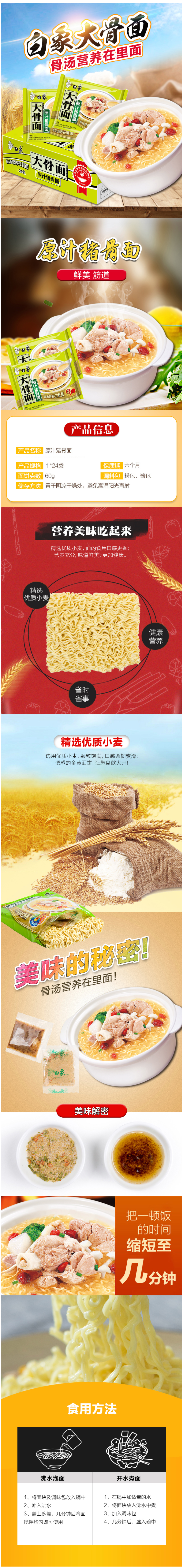 白象 大骨面 原汁猪骨味方便面 24袋 图1