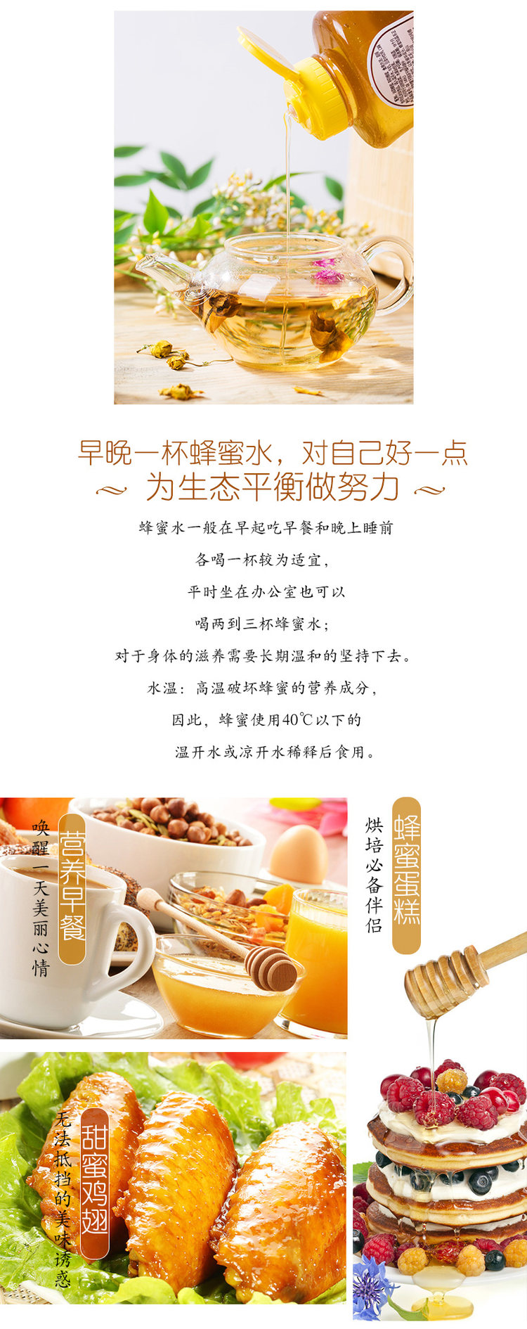 中华老字号 百花 野生百花蜜 415g/瓶 图5