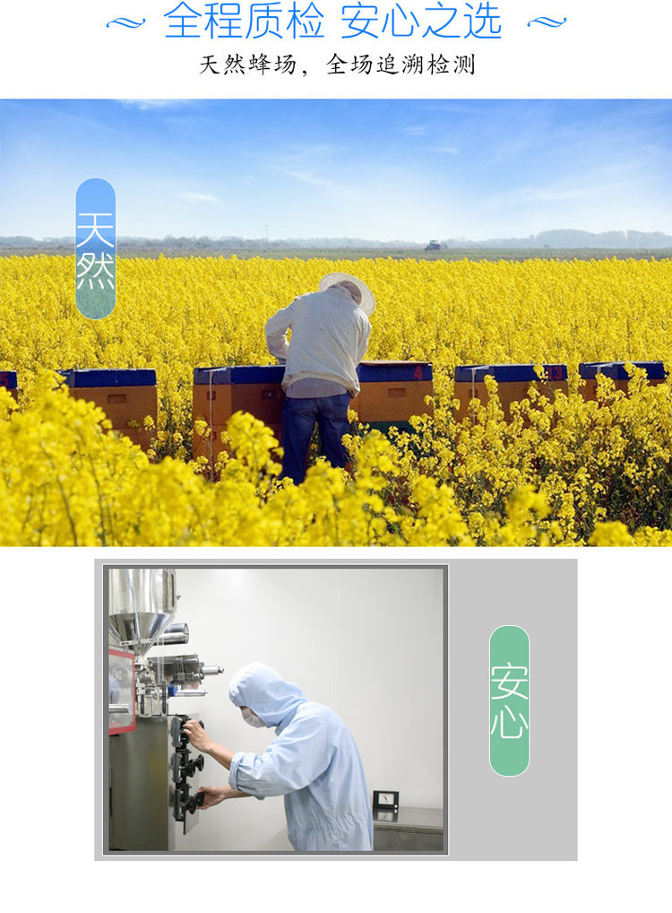 中华老字号 百花 野生百花蜜 415g/瓶 图6