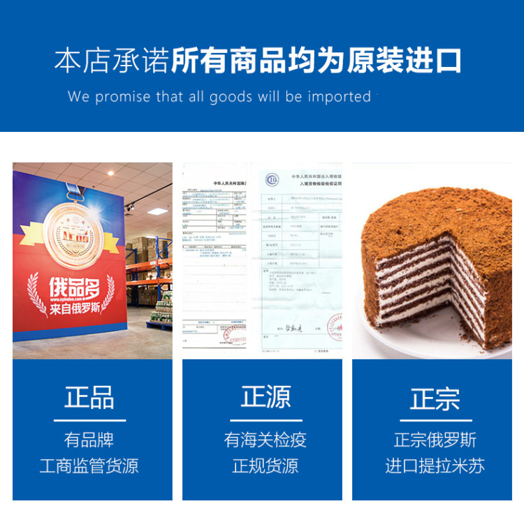 第二件0元 俄罗斯进口 提拉米苏千层蛋糕500g*2件 图1
