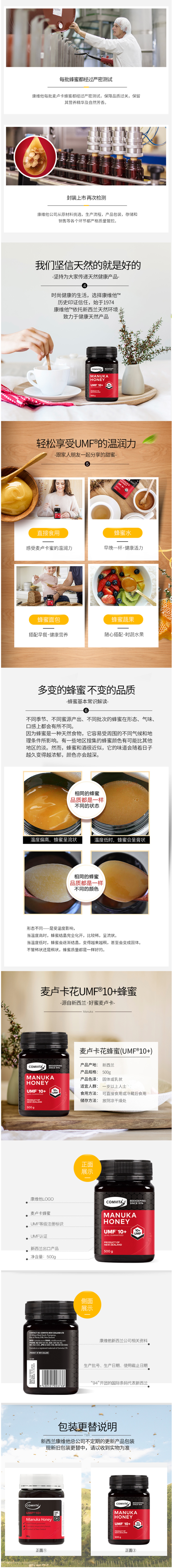 新西兰原装进口 康维他 Comvita UMF 10+ 麦卢卡蜂蜜 500g 图2