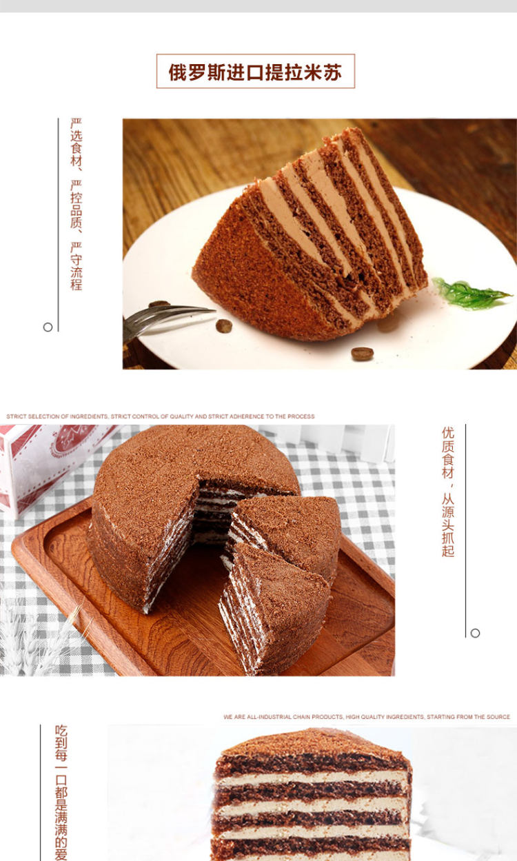 第二件0元 俄罗斯进口 提拉米苏千层蛋糕500g*2件 图4