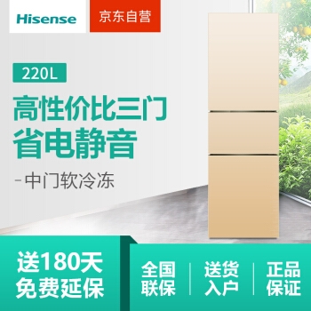 Hisense 海信 BCD-220D/Q 220升 三门冰箱 图1