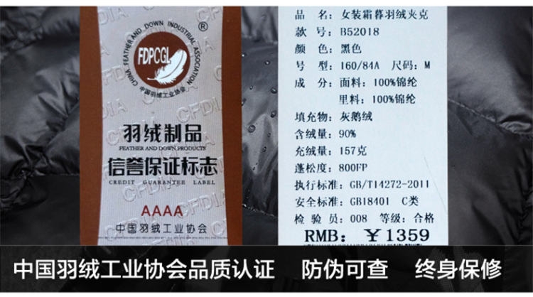 小神价 君羽 800蓬157克90%鹅绒 女中长款修身羽绒服 可抗-15℃ 图19