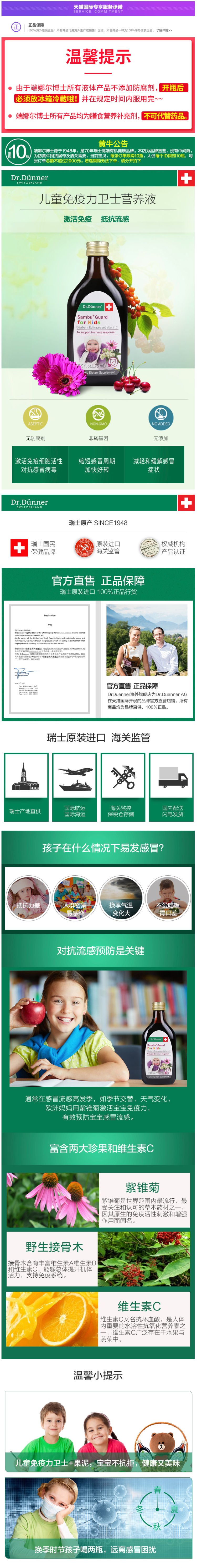 瑞士进口 端娜尔博士 复合维生素营养液 175ml 提高儿童免疫力/抗病毒感冒 图1