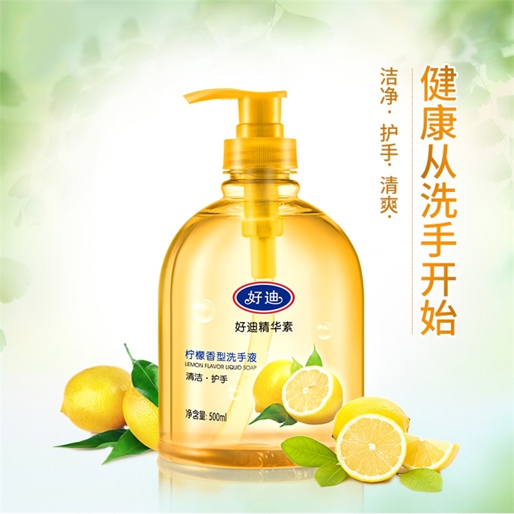 好迪 洗手液 柠檬清香型 500ml*3瓶 图2