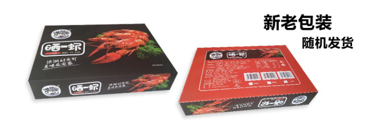 小龙虾洪湖小龙虾熟食 香辣1.6斤 18-25只 图4