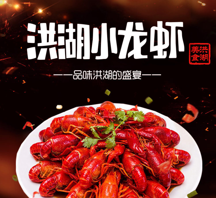 小龙虾洪湖小龙虾熟食 香辣1.6斤 18-25只 图1