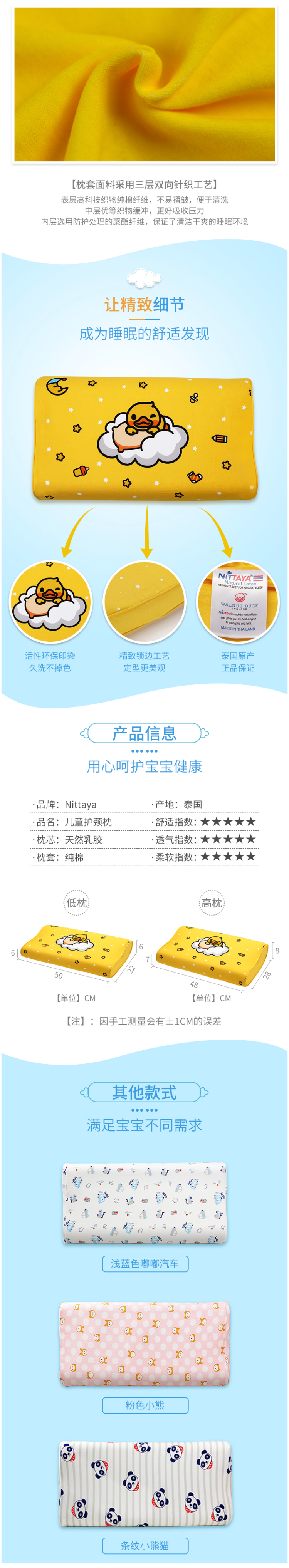 泰国原装进口 妮泰雅 Nittaya 95%含量 天然儿童乳胶枕 适合3~13岁 图2