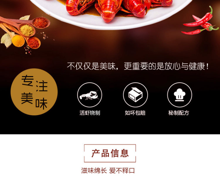 小龙虾洪湖小龙虾熟食 香辣1.6斤 18-25只 图2