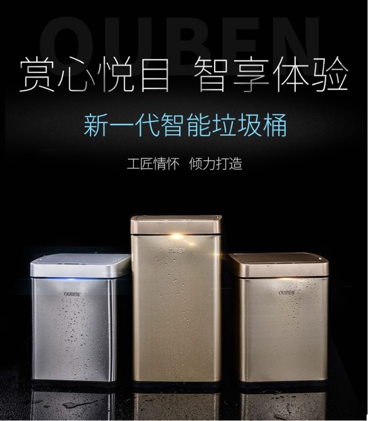 德国原产 欧本 最新款 可充电 自动感应垃圾桶 9L 0.3s开盖 图3