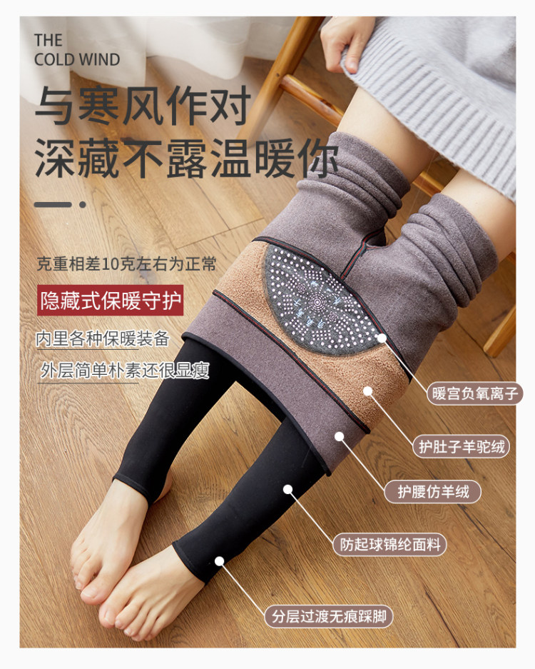 负离子养生打底裤女 图1