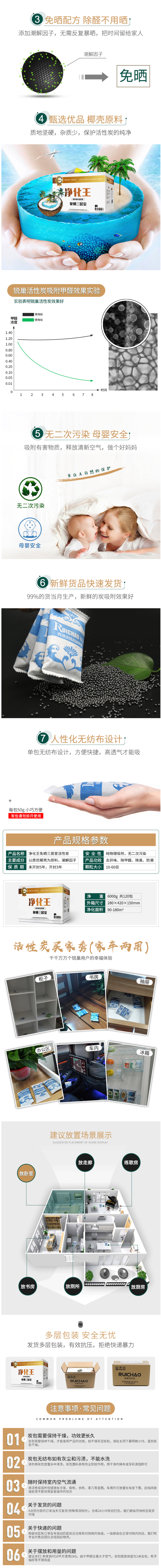 锐巢 活性炭包 去除甲醛 2000g/40包 图2