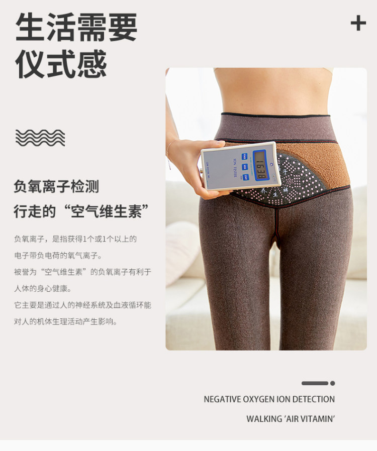 负离子养生打底裤女 图3