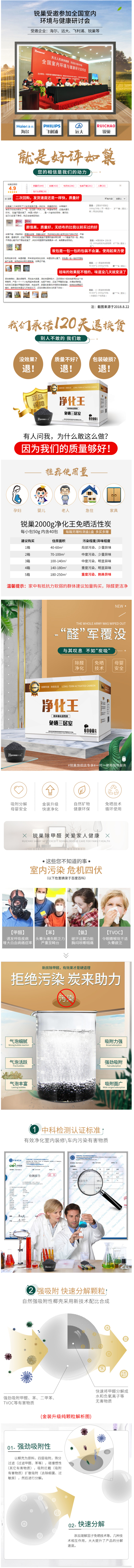 锐巢 活性炭包 去除甲醛 2000g/40包 图1