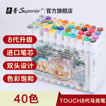 Superior 秀普 MS-888A 双头马克笔 学生40色套装 *2件 图2