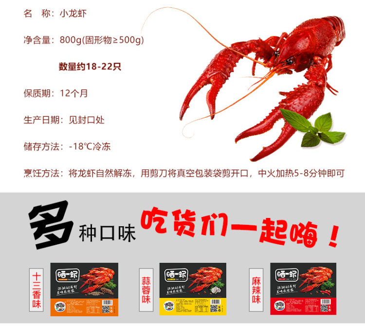 小龙虾洪湖小龙虾熟食 香辣1.6斤 18-25只 图3